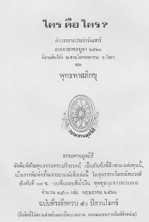 42_Khrai_Khue_Khrai.pdf