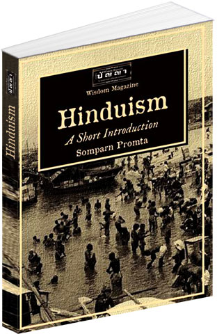 Hinduism.pdf